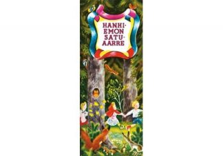 Hanhiemon_satuaarre